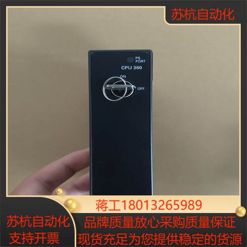 GE通用电气IC693CPU360模块原装正品！