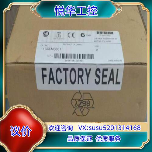1783-MS06T罗 罗克韦尔交换机 全新现货 出议价