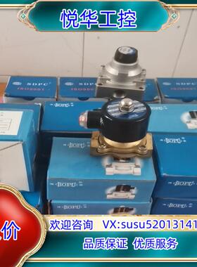 原装盛达SDPC HV330-15 ，BOPU电磁阀2W-200议