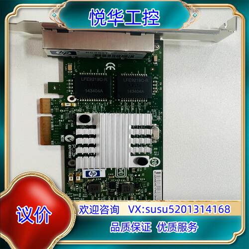 HP NC365T INTEL 4口千兆PCIE网卡 593议价