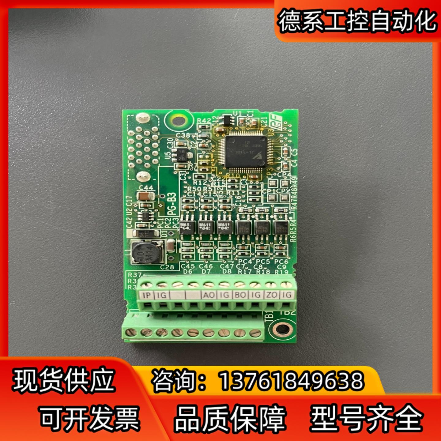 安川变频器PG卡PG-B3 F352462-1 原装件