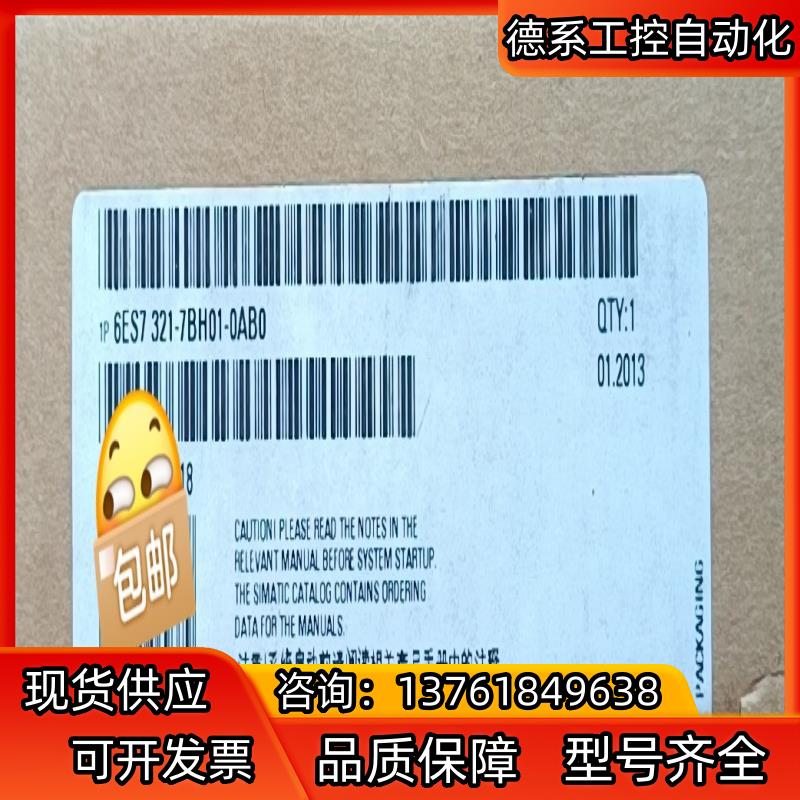全新6ES7321-7BH01-0AB0现货当天发