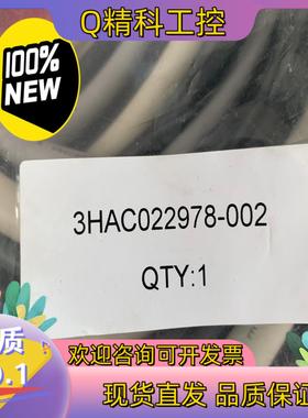 现货3HAC022978-002