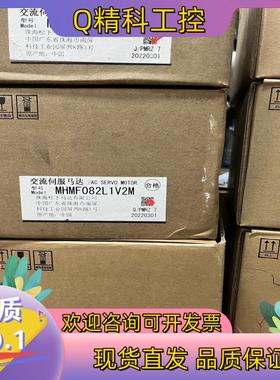 现货全新原装伺服电机MHMF082L1V2MMSMF082