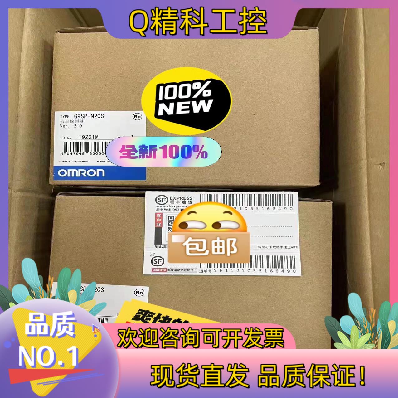 现货全新原装  G9SP-N20S 安全控制器