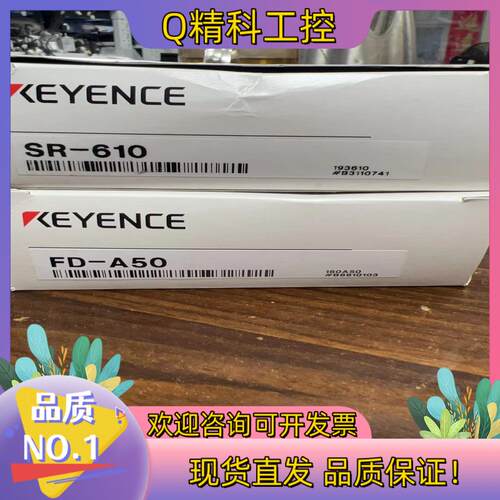 现货全新原装基恩士SR-610（已出）   1200
