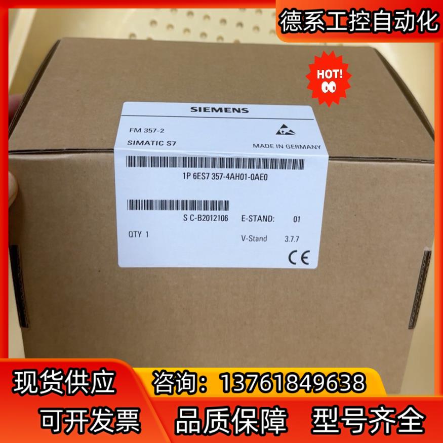 6ES7357-4AH01-0AE0  6ES7 357-4