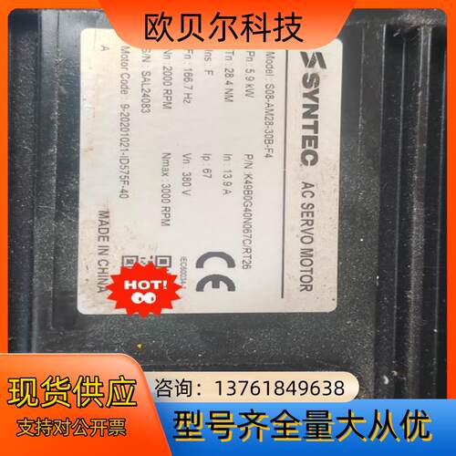 S08-AM28-30B-F4新代电机，也可承接伺服