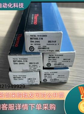 现货全新赛默飞液相色谱柱Betasil C18,70105-2