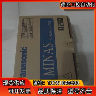 全新MHMD042G1V伺服马达 决对 商品原装 全新