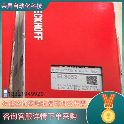 现货倍福EL3052模块EL3062 EL4102 EL4004
