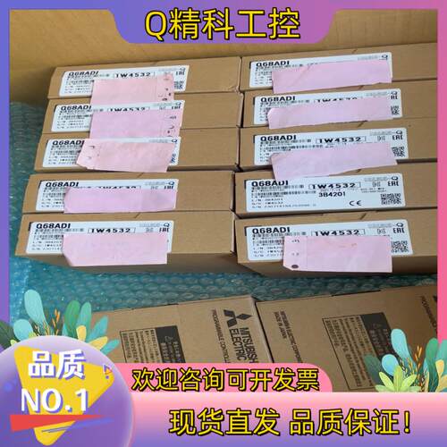 现货Q68ADI模块