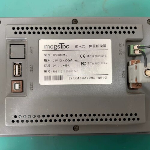 昆仑通态触摸屏TPC7062KD ~议价