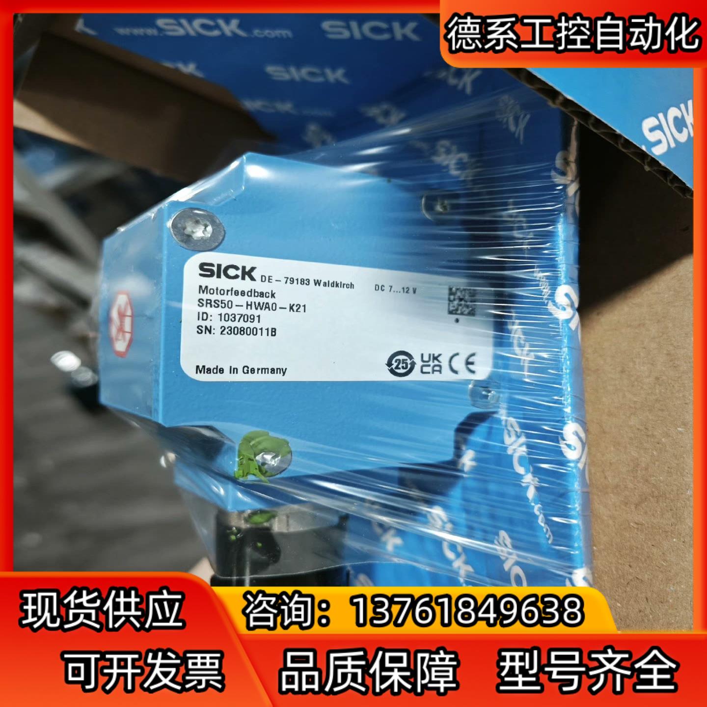 SRS50-HWA0-K21  1037091  全新原装正