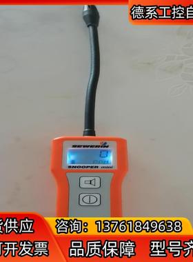 德国竖威SEWERIN 泄漏侦探小卫士SNOOPER MIN