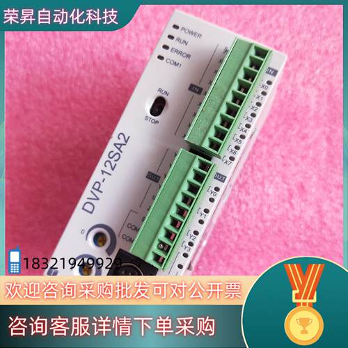现货DVP12SA211T台达PLC控制模块    功能