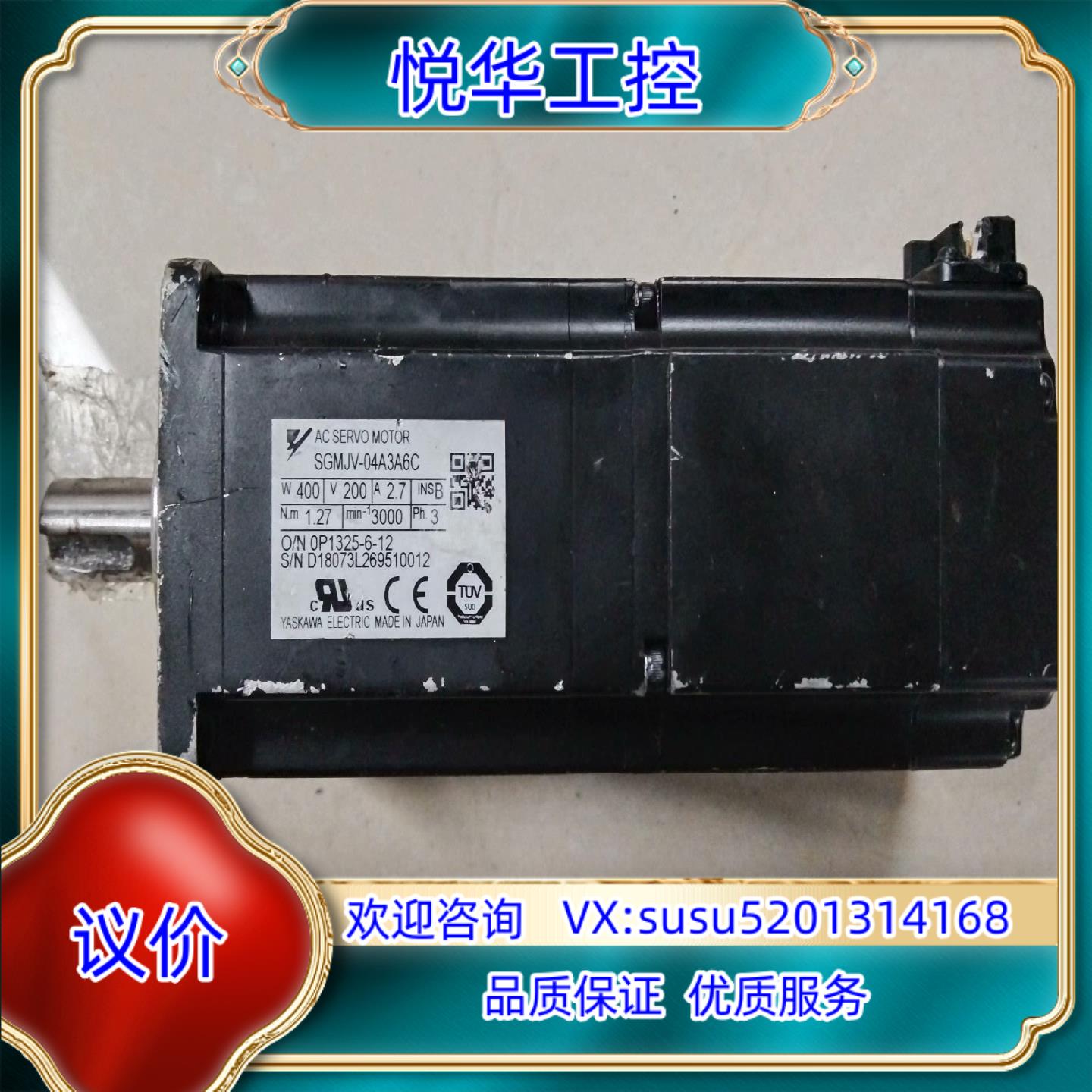 原装安川SGMJV-04A3A6C 电机带刹车议