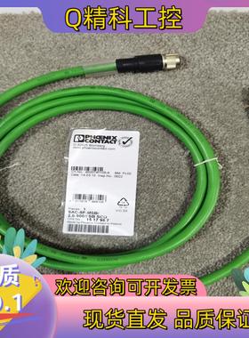 现货菲尼克斯interbus通讯电缆1517987