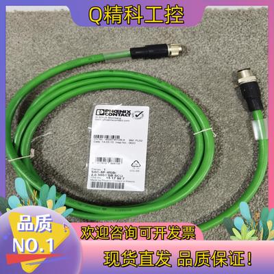 现货菲尼克斯interbus通讯电缆1517987