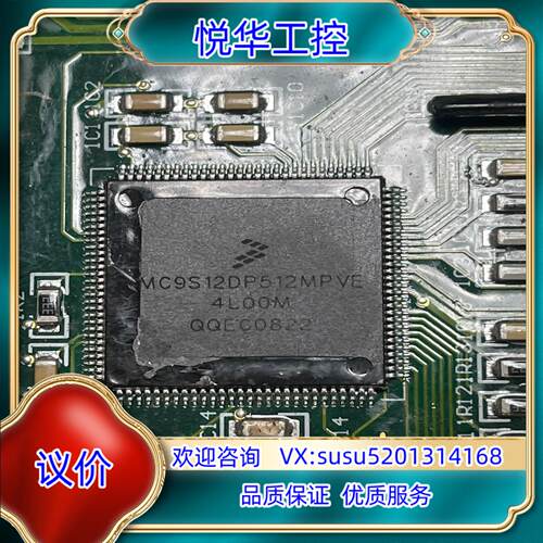 原装MC9S12DP512MPVE  有十个议