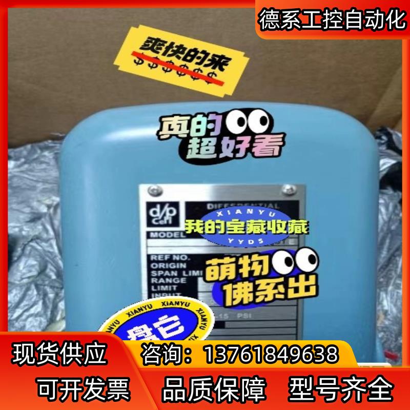 福克斯波罗 15A-LS2 变送器