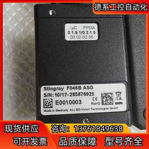 德国工业相机 F046B ASG. 原拆，需要可拿走
