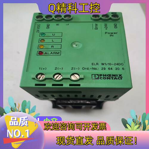 现货#继电器 菲尼克斯换相继电器ELR W1/10-24VDC,