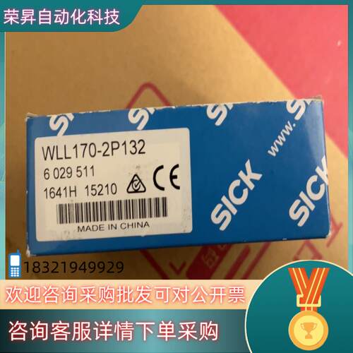 现货WLL170-2P132德国西克SICK光纤放大器6