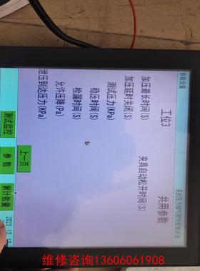 （请询价）威纶通触摸屏  TK6102I   V6WV   拆机1台议价