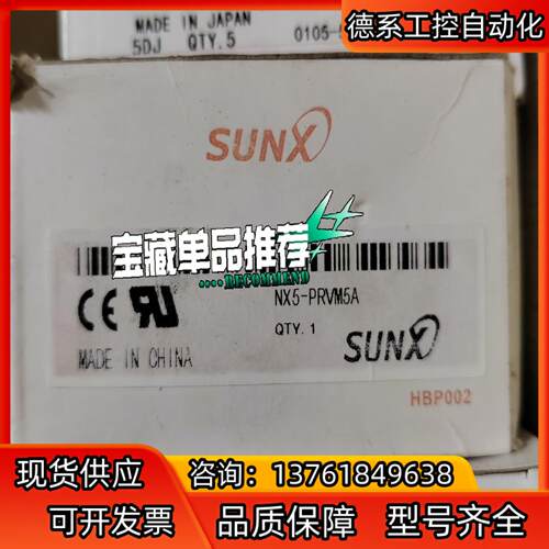 神视 NX5-PRVM5A 议价