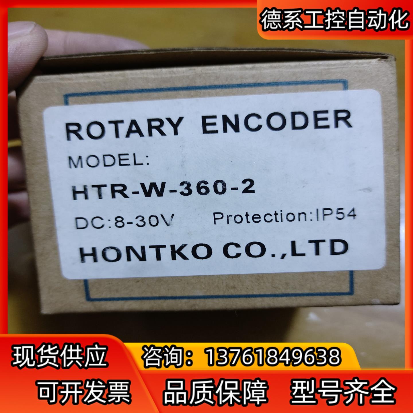 全新台湾HONTKO鸿睿旋转编码器