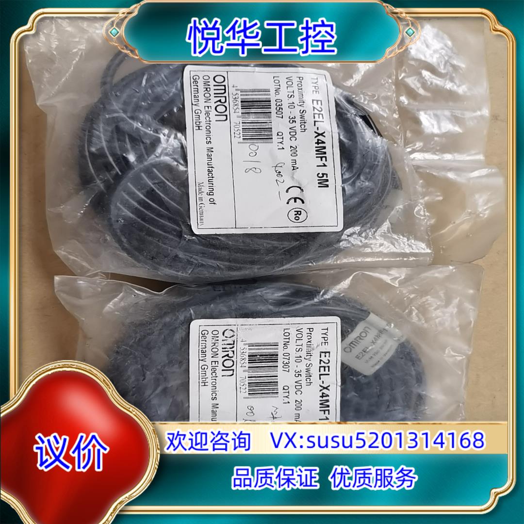 原装E2EL-X4MF1 5M议