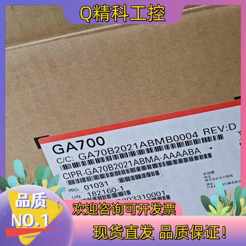 现货全新原装安川变频器GA700系列C/CGA70B2021A