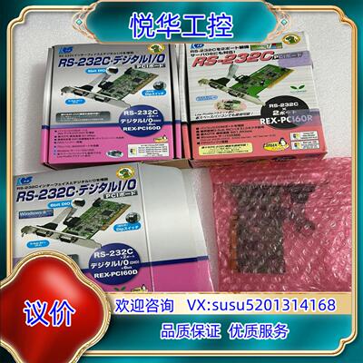 原装全新 RATOC  PCI串口卡 RS-232C 实图议