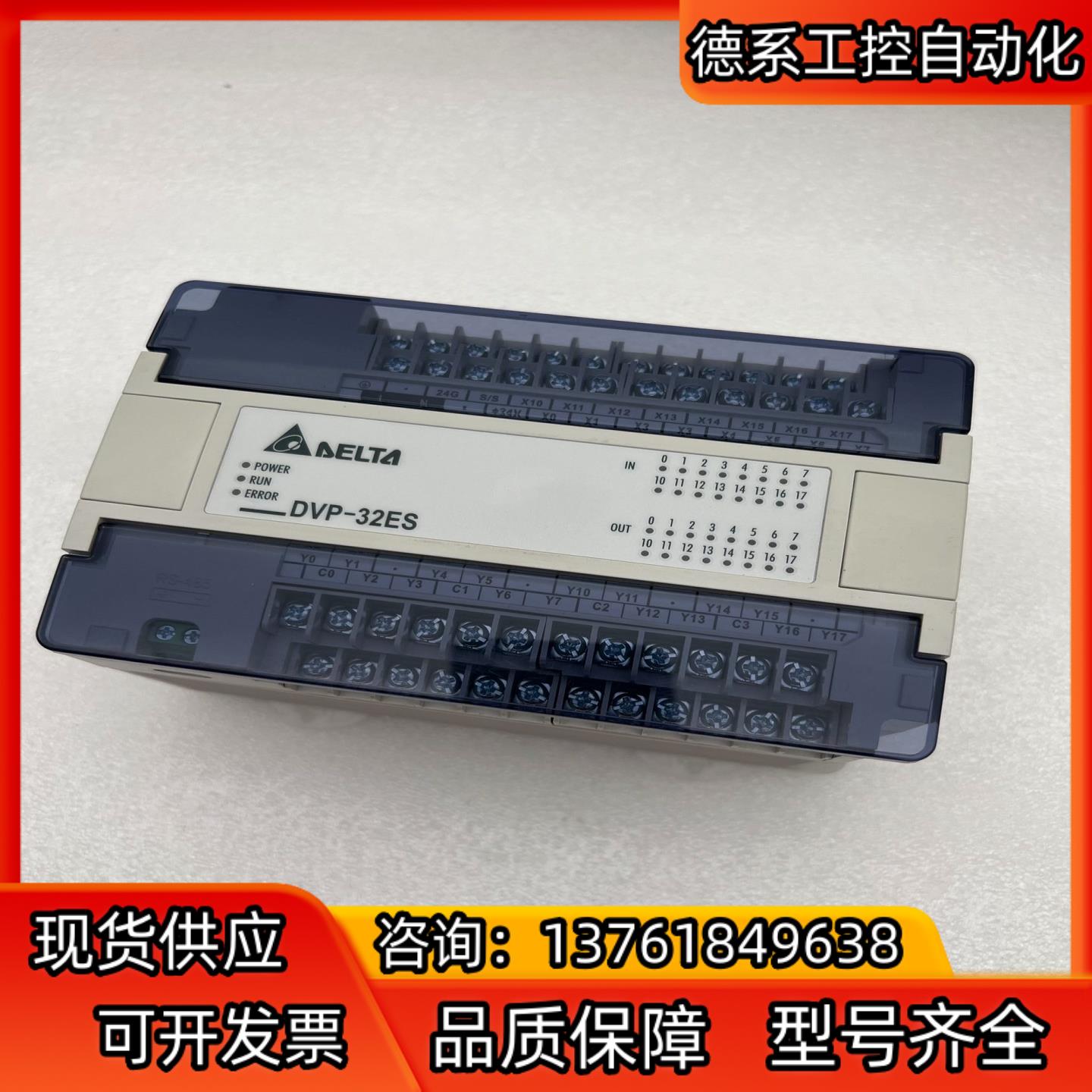 DVP32ES00R2台达plc模块 成色新功能完好 所见即