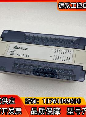 DVP32ES00R2台达plc模块 成色新功能完好 所见即