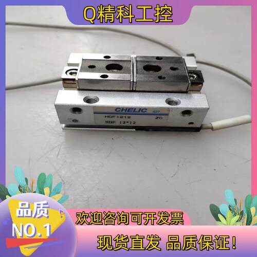 现货台湾CHELIC手指气缸HDF12*12成色所示
