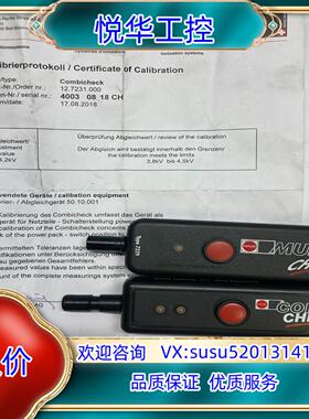 原装德国HAUG MULTI CHECK TYPE7229；HA议