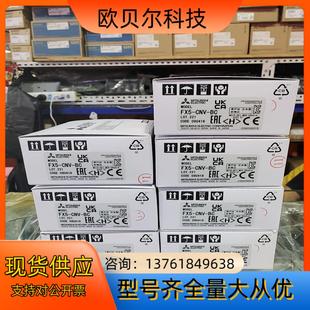 三菱FX5 CNV 全新原装