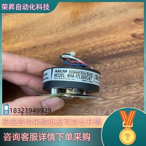 现货台达伺服电机编码器NH4-17LS65CAT