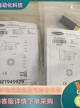 现货邦纳光电开关S18-2VPFF200-Q5全新原装