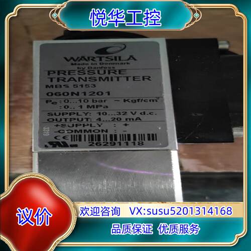 原装丹佛斯 压力传感器 mbs 5153 060N1201 全新议