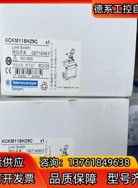 XCKM115H29限位开关，金属外壳，模块组合