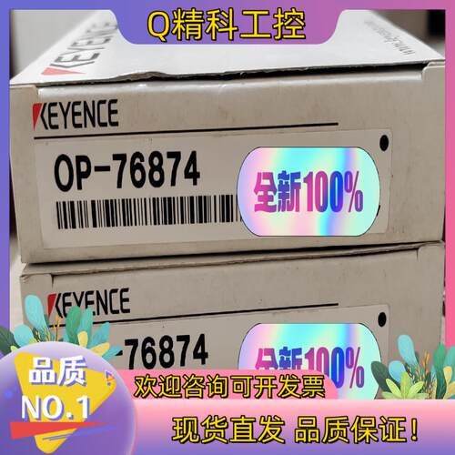 现货OP-76874基恩士全新原装货传感器配件OP-76