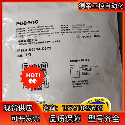 IPSLA -N05NA-D3Y2  议价