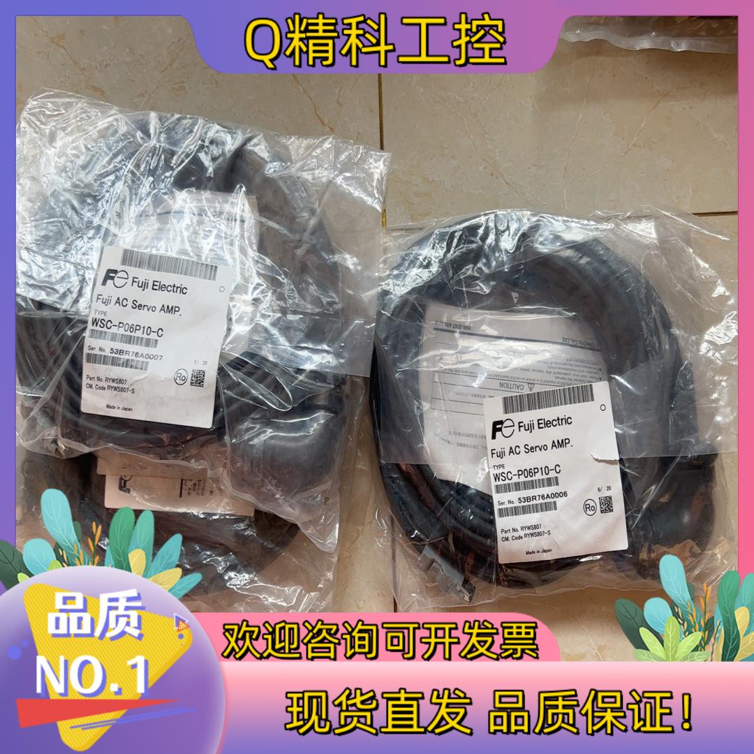 现货富士伺服电机编码器线WSC-P06P10-C