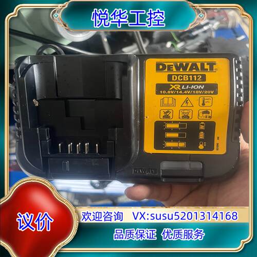 原装得伟原装全新充电器 DCB112 ，输入电压220V，原装正议