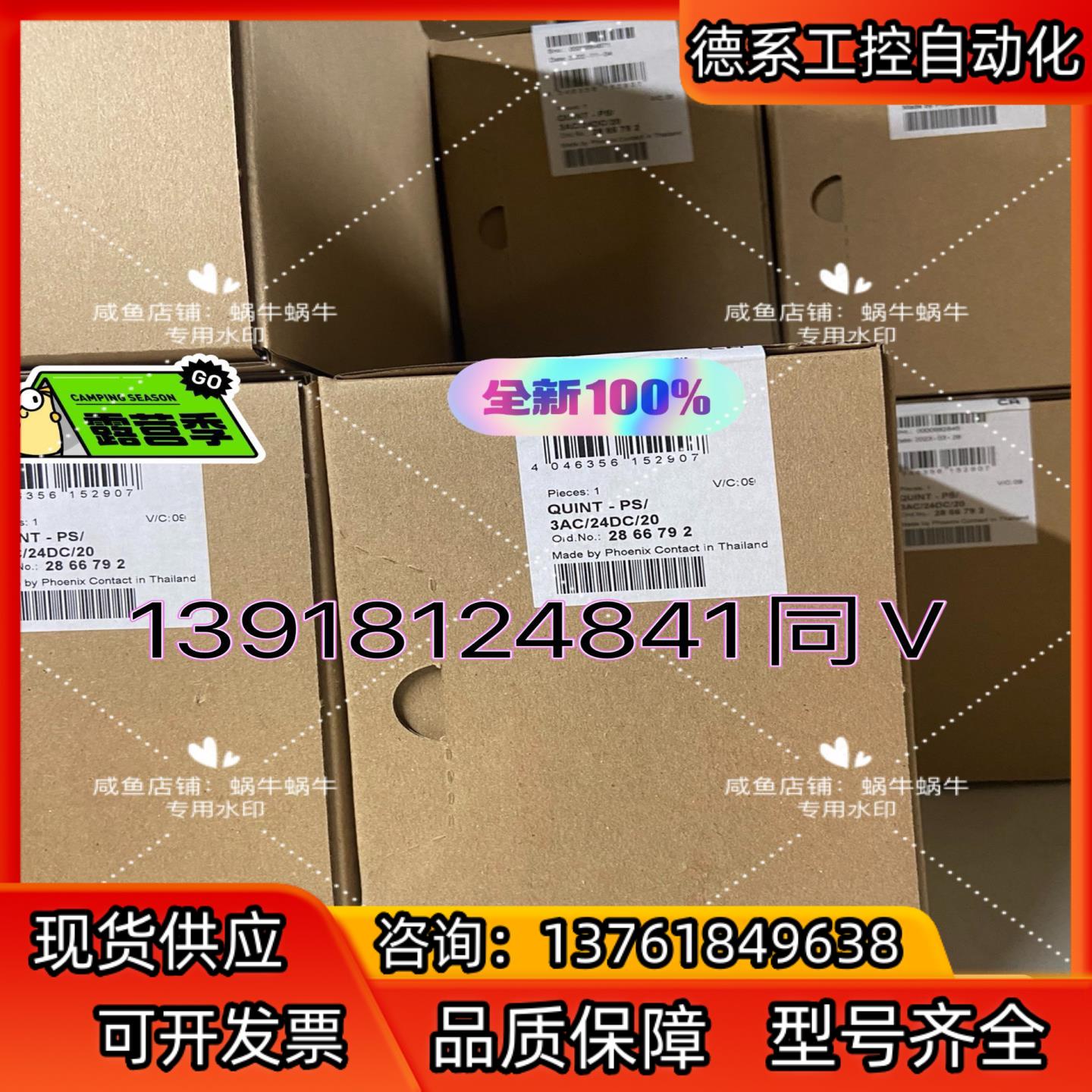 2866792  QUINT-PS/3AC/24DC/20