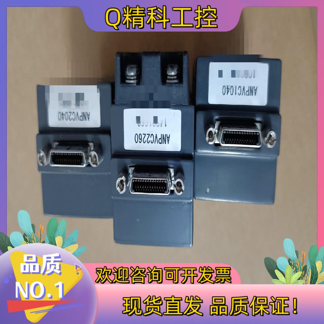 现货 ANPVC1040  ANPVC2260  ANPVC