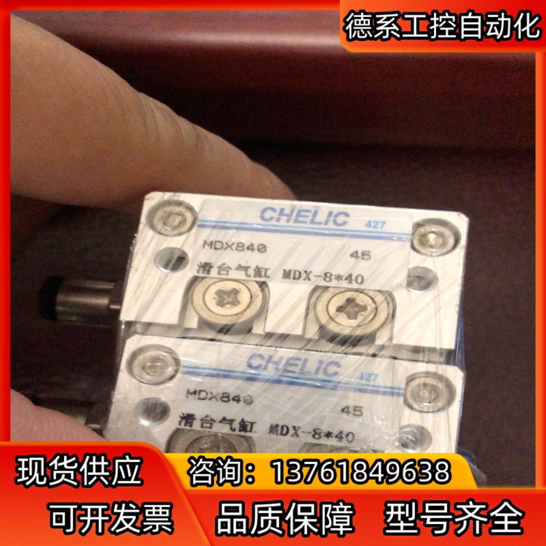 新的MDX-8*40，不合用，当